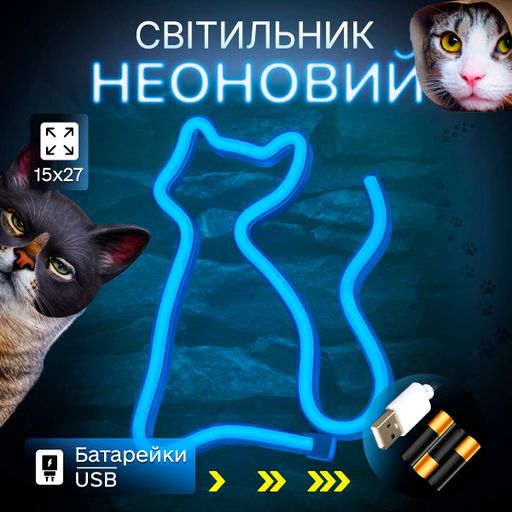 Декоративний настінний неоновий світильник-нічник "Котик" синій на батарейках/USB 17*23.5 см (2090159)