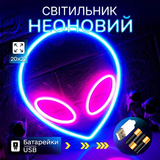 Декоративный настенный неоновый светильник Инопланетянин UFO сине-розовый на батарейках/USB 19.5*22 см (2090224)