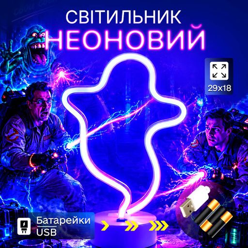 Декоративный настольный неоновый светильник "Призрак" синий на батарейках/USB 29*17.5 см (2090227)
