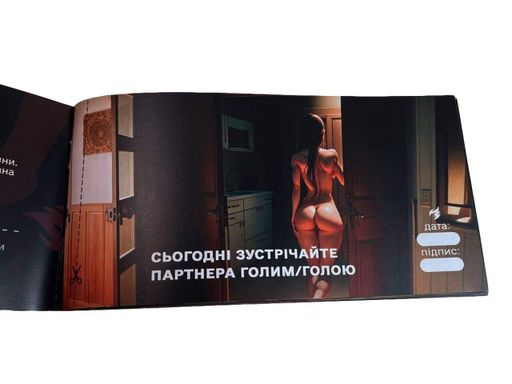 Чекова книжка «СЕКС Бажань - Новий рівень» (50 спокусливих чеків) (UKR) (2091302)