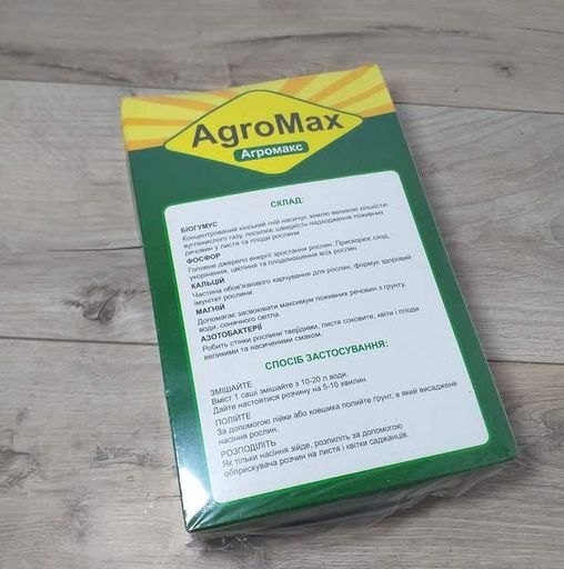 Набір органічних добрив для врожаю AGROMAX 5 шт (2104618475) (2091981)