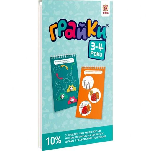Навчальна книга Грайкі 3-4 роки ZIRKA 105433 (2092238)