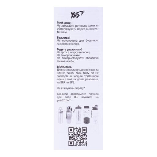 Пляшка для води YES Strong Girls 430мл (707629N) (2092372)