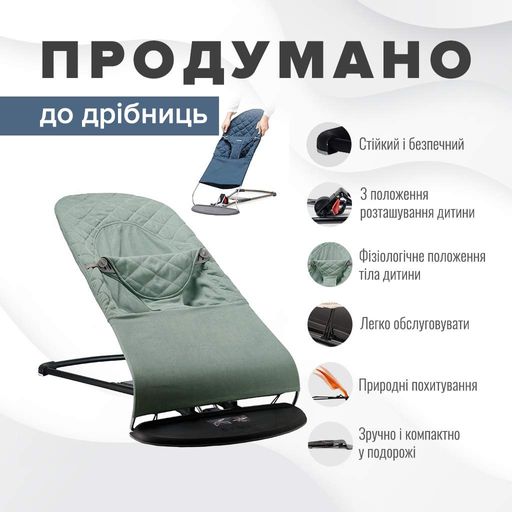 Шезлонг-гойдалка BABY Balance Soft No Brand Бірюзовий (BBS-03-00) (2095367)