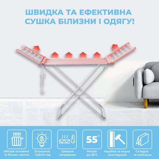 Електрична сушарка для білизни підлогова No Brand з обігрівом бічних крил (2095826)