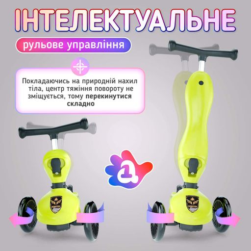 Дитячий біговел трансформер Scooter 3в1 A1 Жовтий (ZC-2201Yell) (2095872)