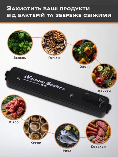 Вакуумный упаковщик бытовой Vacuum Sealer VK8226 вакууматор для упаковки продуктов (2096696)