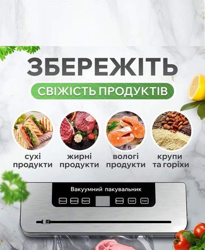 Бытовая вакуумная упаковка для продуктов с LED-дисплеем и резаком вакууматор FKJ-5100 машинка для вакуумной упаковки (2096722)