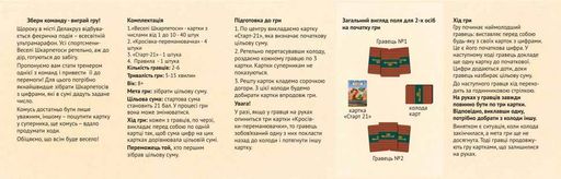 Карткова настільна гра "ЕЛЬ ШкарпетоС" 960162 Така Мака (2097557)