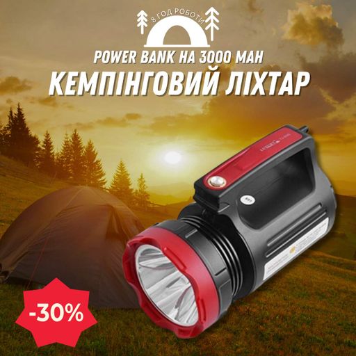 Туристичний ліхтар з повербанком No Brand YJ-2895 5W+20SMD USB power bank (1925527317) (2097906)