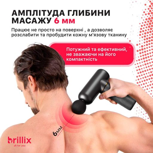 Портативний ручний масажер для тіла масажний пістолет Brillix (2098286)