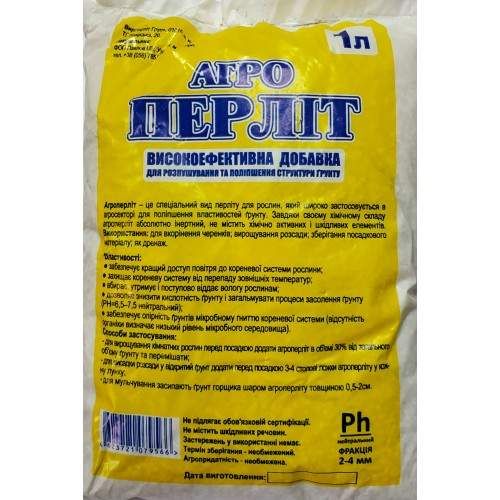 Перліт Трейд Квітка 1 л Білий (1330900773) (2098362)