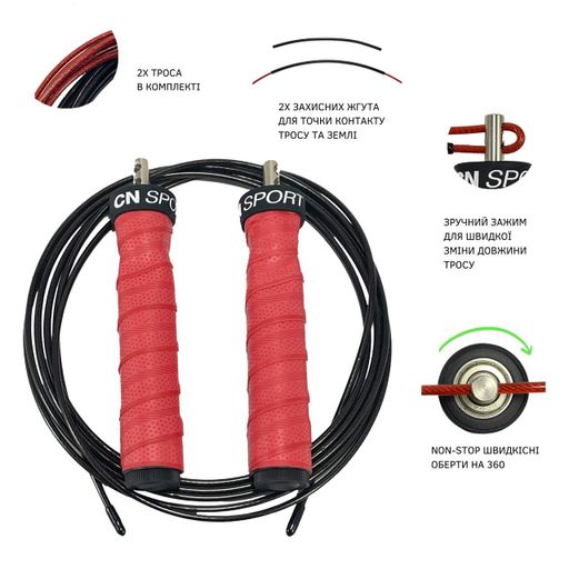 Скакалка швидкісна для кросфіту UP & FORWARD Speed Rope PRO+ 3 м Червоний (1494610014) (2098432)