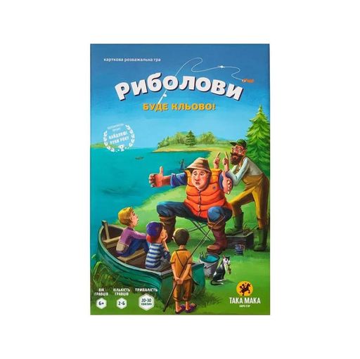 Настільна гра "Риболови" Така Мака 960179 (2098464)