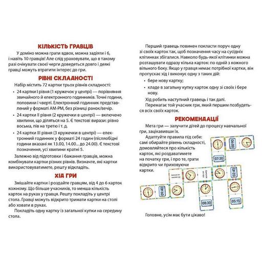 Математичне доміно "Вивчаємо час" 1348003, 72 картки Ranok Creative (2099176)