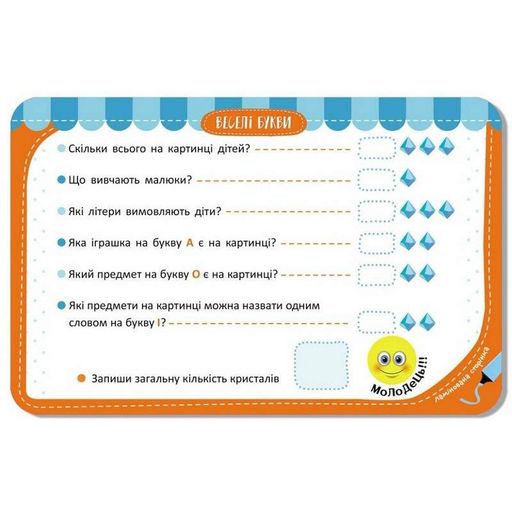Дитячі розвивальні картки "Веселі букви" 1664002, 20 карток Ranok Creative (2099302)
