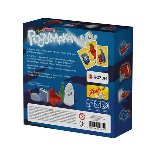 Настільна гра "Привид Розумака" R005UA 60 карток, 5 предметів Rozum (2099890)