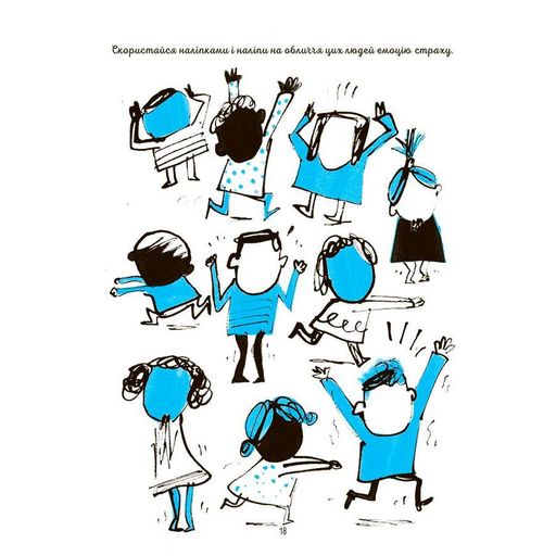 Книга для дітей "Я вмію перемагати страхи! 6-10 років" KHH040 з наклейками 4MAMAS (2100974)