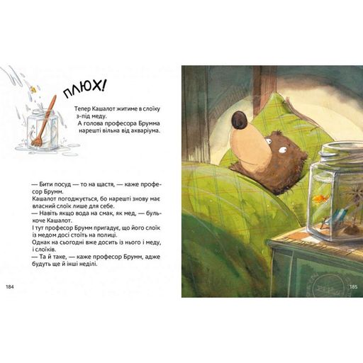 Дитяча книжка "Шалений тиждень професора Брумма" 452131, 192 сторінки Час майстрів (2101297)