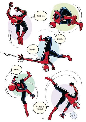 Могутня Marvel-команда. Книга 1. Людина-павук і звіряча ватага (2101494)