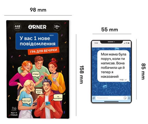 Настільна гра "У вас 1 нове повідомлення" (2101498)
