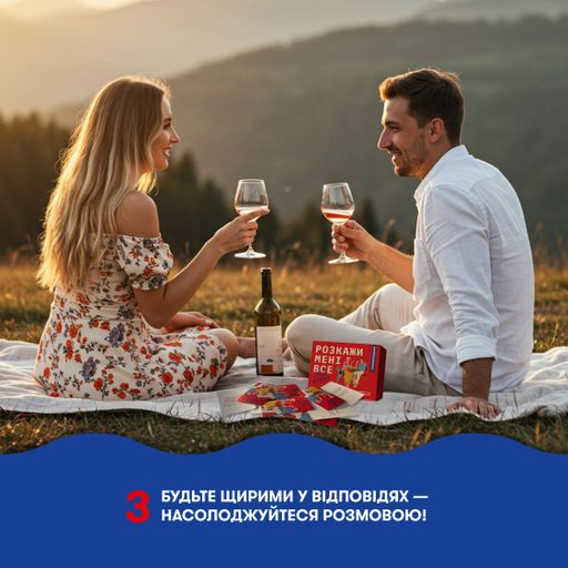 Настільна гра "Розкажи мені все! Love edition" (2101501)