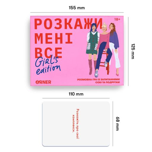 Настільна гра “Розкажи мені все. Girl’s edition” (2101503)