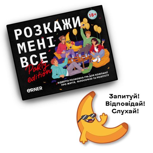 Настільна гра «Розкажи мені все! Party edition» (2101505)