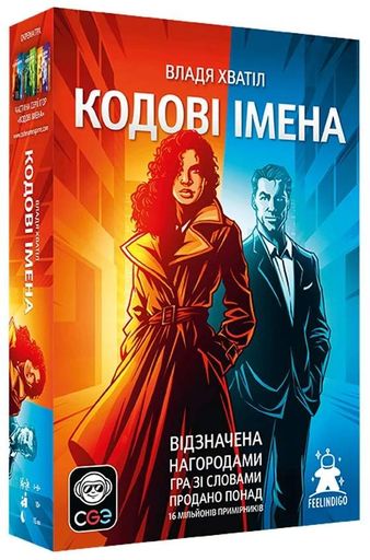 Настільна гра "Кодові Імена: гра слів" (2101512)