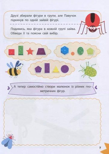 Весела математика (2101528)