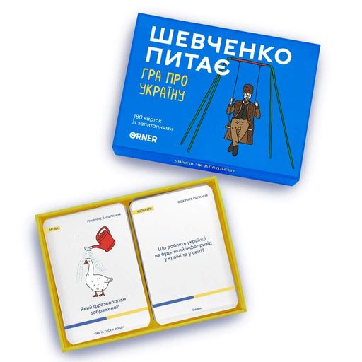 Настільна гра "Шевченко питає" (2101537)