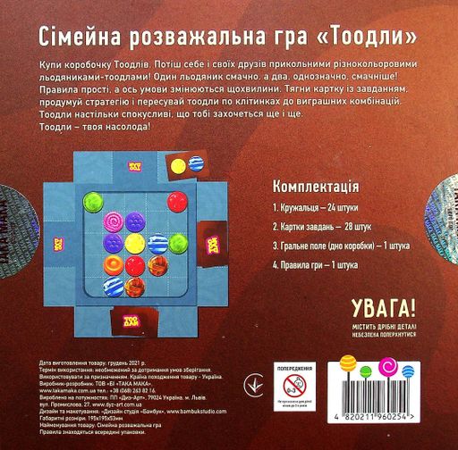 Настільна гра "Тоодли" (2101565)