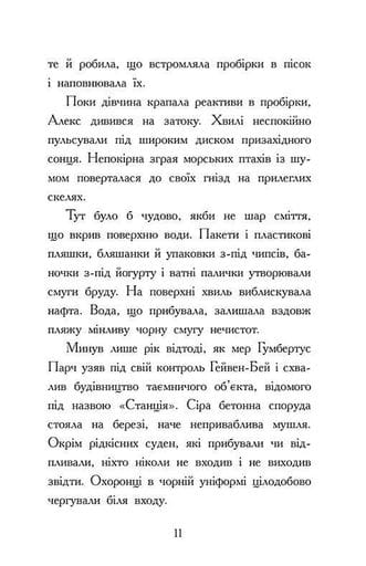 Алекс Нептун. Викрадач дракона. Книга 1 (2101578)