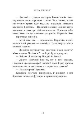 Школа Тіні: Фантоми. Книга 3 (2101580)