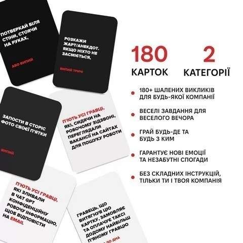 Настільна гра «(Не) пʼяні друзі» (2101609)