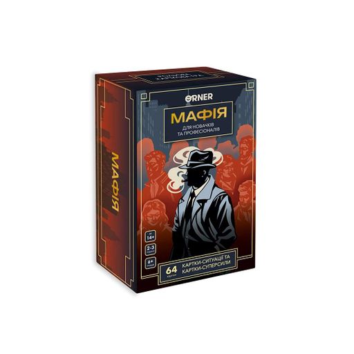 Гра для компанії "Мафія" (2101613)