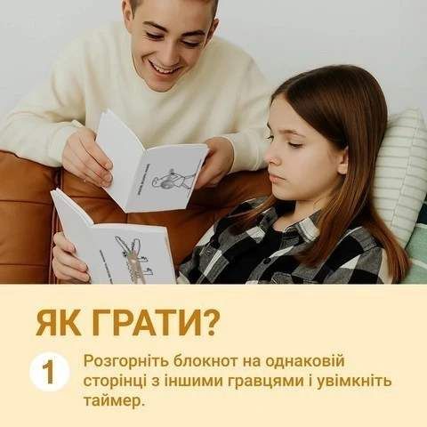 Настільна гра "Виходь за рамки" (2101622)