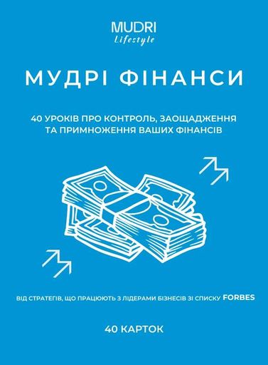 Настільна гра "Мудрі Фінанси" (2101627)