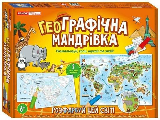 Настільна Гра "ГеоГрафічна мандрівка" (2101640)