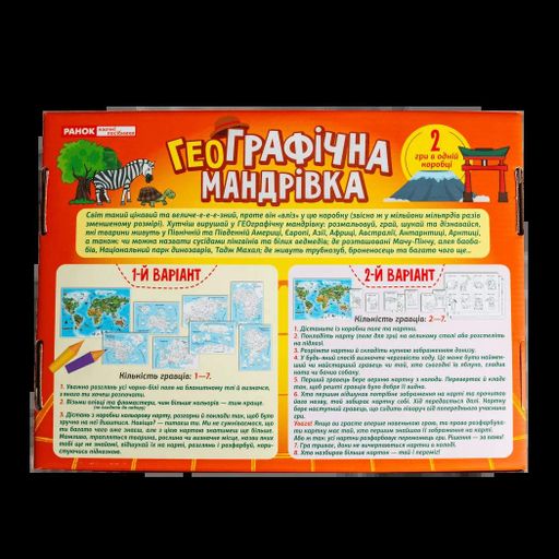Настільна Гра "ГеоГрафічна мандрівка" (2101640)