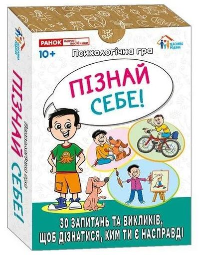 Психологічна гра для занять з дітьми "Я пізнаю себе!" (2101642)