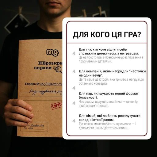Настільна гра "НЕрозкриті справи №3" (2101647)