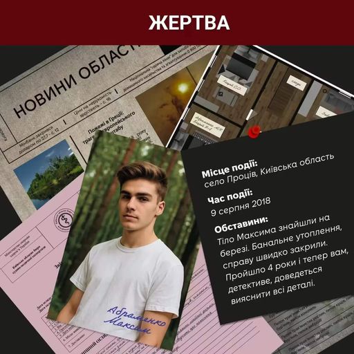 Настільна гра "НЕрозкриті справи №4" (2101649)