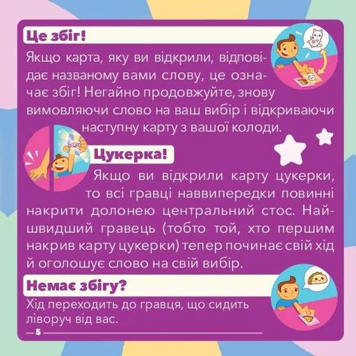 Настільна гра "Тако Котик Піца" (2101655)