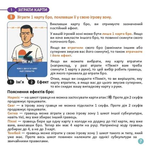 Настільна гра "Не купуй цей Кринж" (2101659)