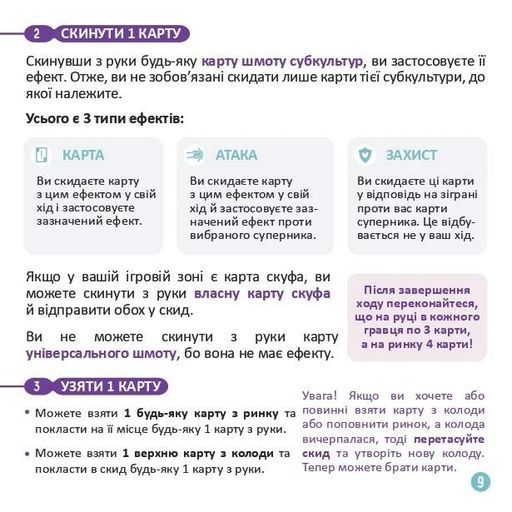 Настільна гра "Не купуй цей Кринж" (2101659)