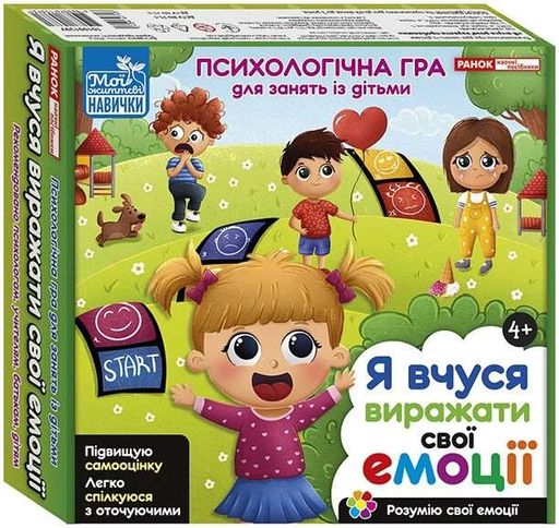 Психологічна гра "Я вчуся виражати свої емоції" (2101673)