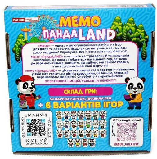 Настільна гра "Мемо. ПандаLAND" (2101674)