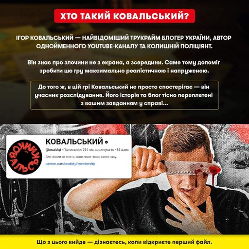 Настільна гра "Полювання на мисливця" (2101676)