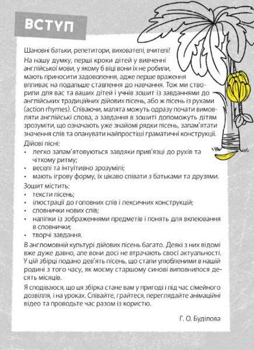 КАР Action rhymes. Дійові пісні для дітей англійською (2101689)